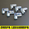 Table Corner-Children's Safe Protective Corner Protection - L Shape | 8 Pcs Table Corner-Children's Safe Protective Corner Protection - L Shape | 8 Pcs