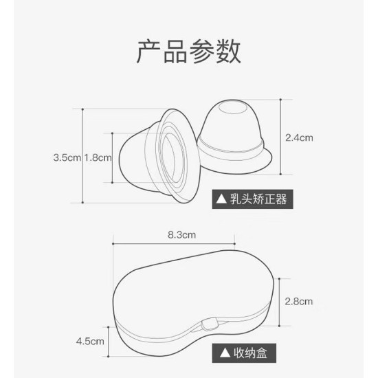 2Pcs Nippleshield - Nipple Corrector with Box for Difficulties Baby 2Pcs Nippleshield - Nipple Corrector with Box for Difficulties Baby