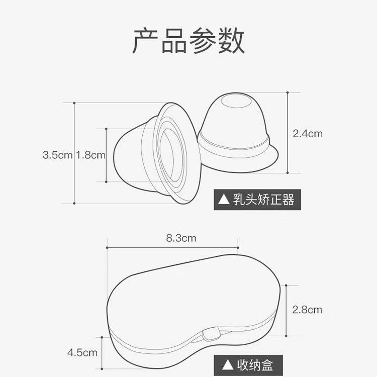 2Pcs Nippleshield - Nipple Corrector with Box for Difficulties Baby 2Pcs Nippleshield - Nipple Corrector with Box for Difficulties Baby