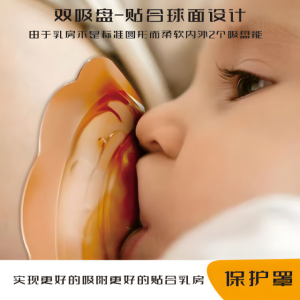 Nipple Shield-High Quality Silicone Breast Shield With Safety Box