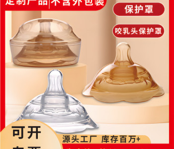 Nipple Shield-High Quality Silicone Breast Shield With Safety Box