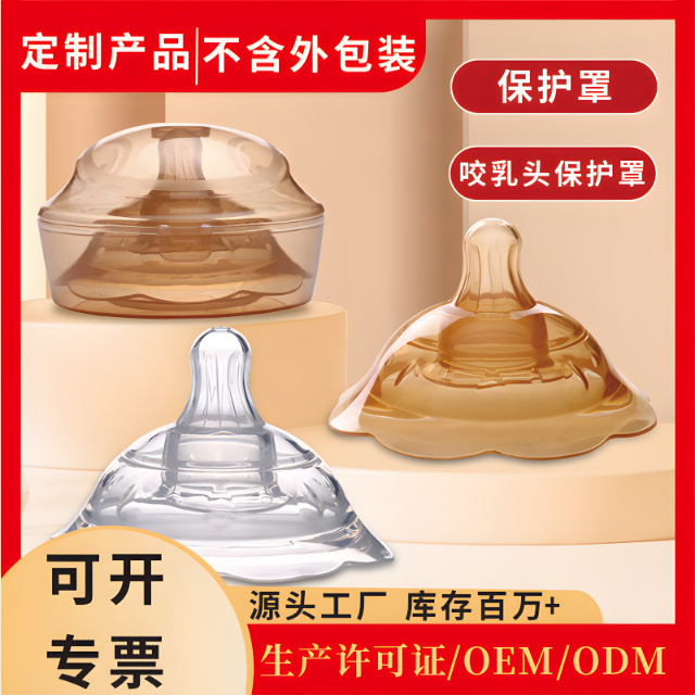 Nipple Shield-High Quality Silicone Breast Shield With Safety Box Nipple Shield-High Quality Silicone Breast Shield With Safety Box