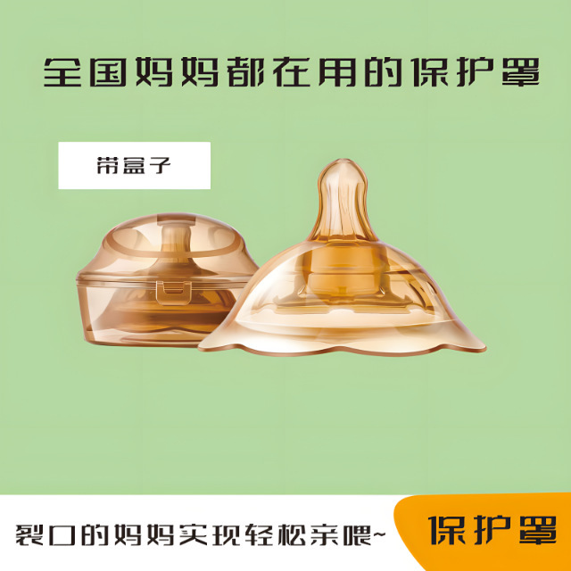 Nipple Shield-High Quality Silicone Breast Shield With Safety Box Nipple Shield-High Quality Silicone Breast Shield With Safety Box