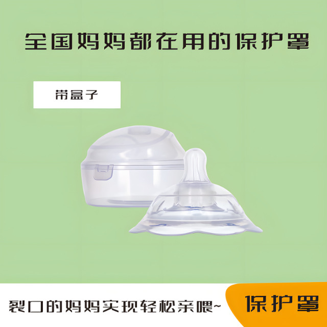 Nipple Shield-High Quality Silicone Breast Shield With Safety Box Nipple Shield-High Quality Silicone Breast Shield With Safety Box