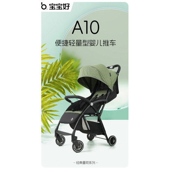 Baobaohao A10 Baby Stroller |